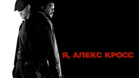 Трейлер 1