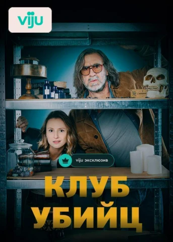 1 серия