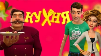 Серия 16