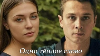 Серия 1