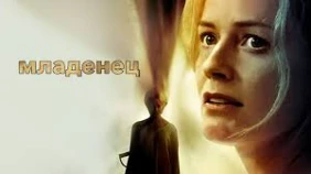 Трейлер 1