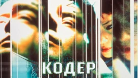 Трейлер 1
