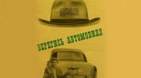 Трейлер 1