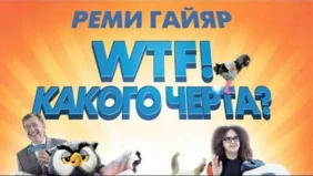 Трейлер 1