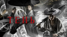 Трейлер 1