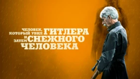 Трейлер 1