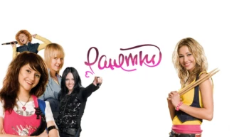 Серия 44