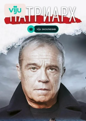 1 серия