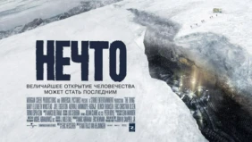 Трейлер 1