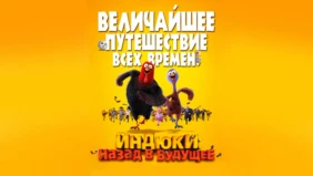Трейлер 1