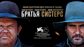 Трейлер 1