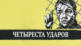 Трейлер 1