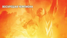 Трейлер 1