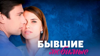 4-я серия