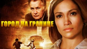 Трейлер 1