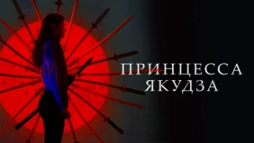 Трейлер 1
