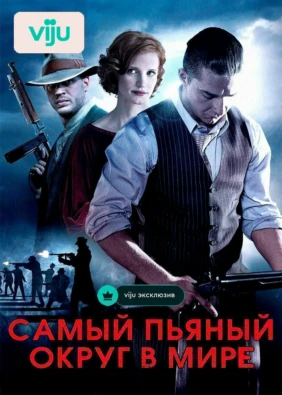 Самый пьяный округ в мире