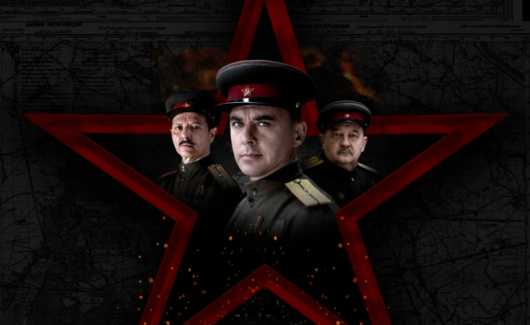 Сериал СМЕРШ 4