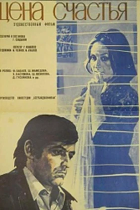 Xoşbəxtlik qayğıları
