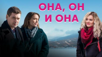 1-я серия