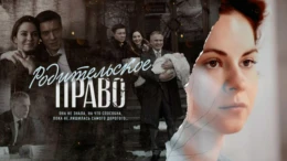 1-я серия