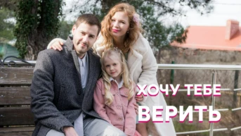 Серия 2