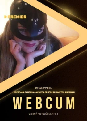 WebCUM