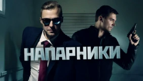 Трейлер 1