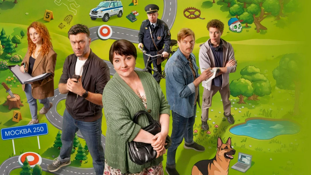 Сериал Далеко до Москвы