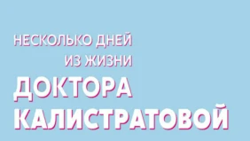 Трейлер 1