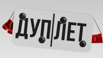 Серия 8