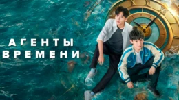 13-я серия