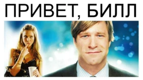 Трейлер 1