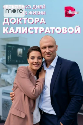Скажи, подруга