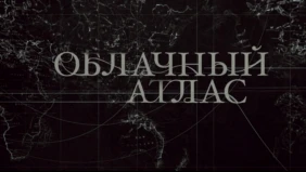 Трейлер 1