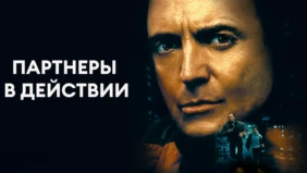 Трейлер 1