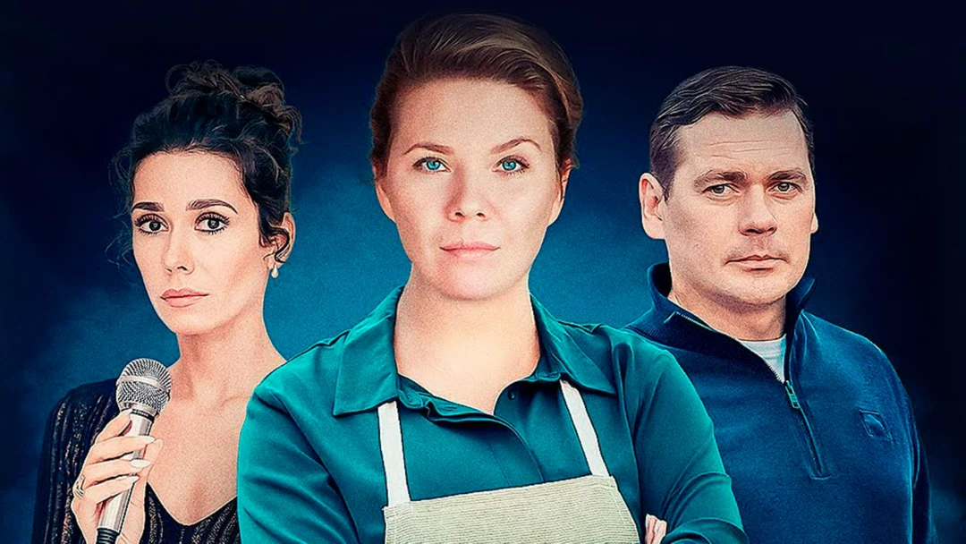 Сериал Стряпуха-2