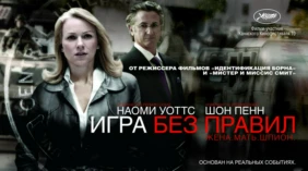 Трейлер 1