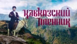 Дагестан. Гамсутль