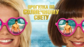 Трейлер 1