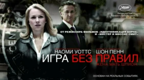 Трейлер 1