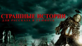 Трейлер 1