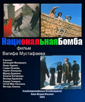 Milli bomba