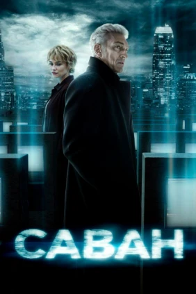 Саван