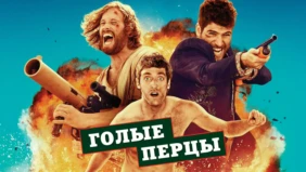 Трейлер 1