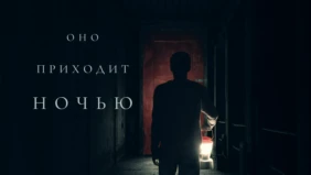 Трейлер 1