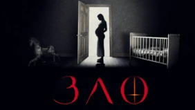 Трейлер 1