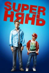 Superнянь
