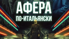 Трейлер 1