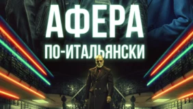Трейлер 1
